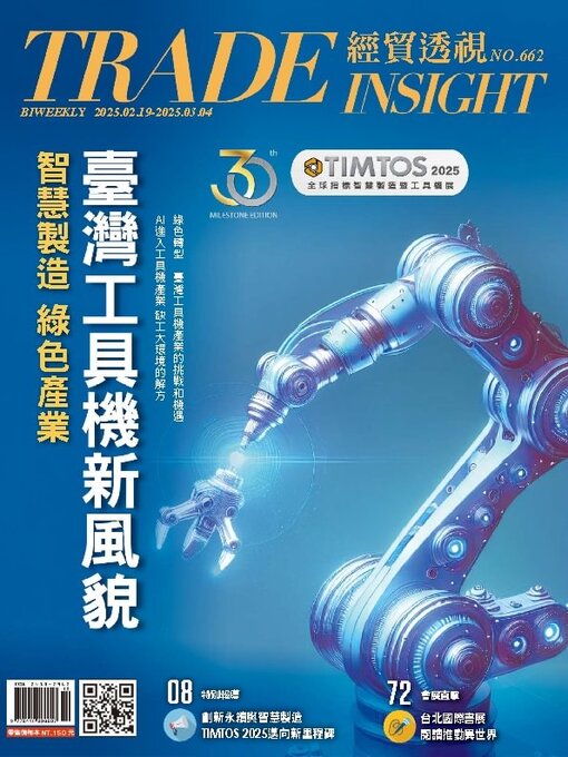 Title details for Trade Insight Biweekly 經貿透視雙周刊 by Acer Inc. - Available